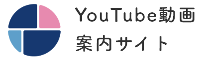 関内レディスクリニック・つづきレディスクリニック